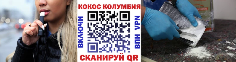 купить наркотик  Великий Устюг  COCAIN 97% 
