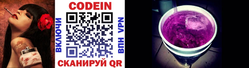 Codein напиток Lean (лин)  где можно купить наркотик  Великий Устюг 