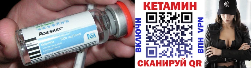 КЕТАМИН ketamine Великий Устюг