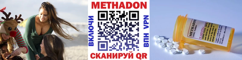 МЕТАДОН methadone  Великий Устюг 
